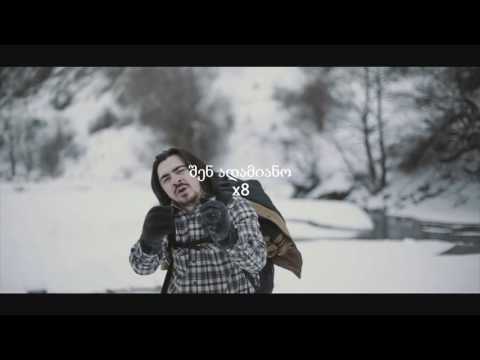 Xvale - შენ, ადამიანო ( ლირიკა | Lyrics )